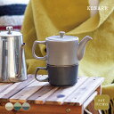SOLO cafe set ポット マグカップ セット KONARE 晋山窯 ヤマツ 美濃焼 磁器 日本製