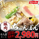 豚肉ちゃんぽん 6食セット [豚肉ちゃんぽん ちゃんぽん麺 ちゃんぽんスープ ちゃんぽん鍋 皿うどん チャンポン セット もち豚 冷凍 野菜 冷凍食品 楽ギフ_のし ニッスイ 簡単調理 即席 便利 キャベツ ロース 玉ねぎ］