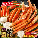 【早割13000円⇒10800円】ズワイガニ 約3kg ギフ...