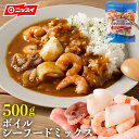 ボイルシーフードミックス500g［ニ