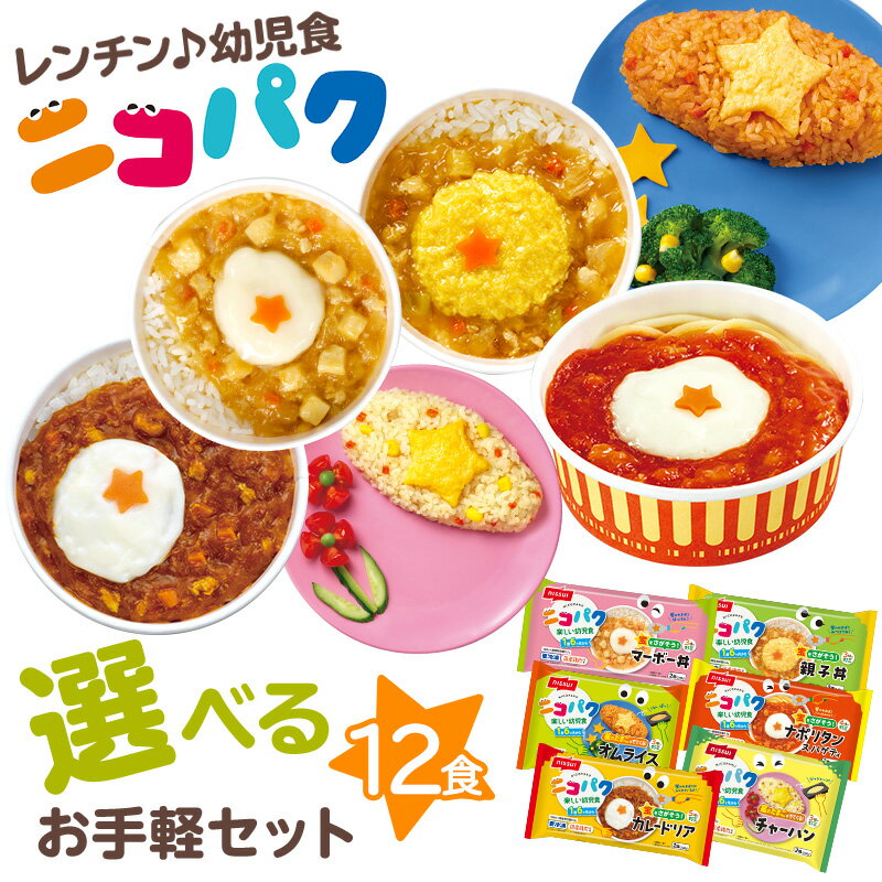 【送料込・まとめ買い×10点セット】ピジョン お米のパンケーキ かぼちゃ&にんじん 144g