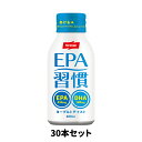 EPA習慣 100mlx30本セット ヘルスケア 健康 EPA 簡単 ニッスイ 食品