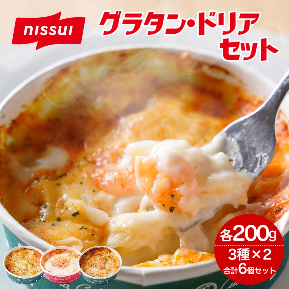 【冷凍】606 小さなエビグラタン （35g×6ヶ） マルハニチロ【3980円以上送料無料】