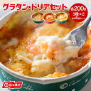 【5/9 20:00-5/16 1:59 400円OFFクーポン】 【送料無料】グラタン3種セット(各2個 計6食) ［ 冷凍食品 業務用 まとめ買い 紅ずわい ズワイ かに チーズ えび 海老 エビ おかず 簡単調理 レンチン 時短 ニッスイ 日本水産]