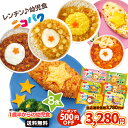 C【クーポンで500円OFF!3,780円→3,280円!】 ニコパク選べるお好み4袋セット(各1パック計4パック)にこぱく[幼児食ベビーフード離乳食を卒業した...