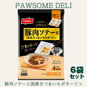 ポウサムデリ PAWSOME DELI 豚肉ソテーと国産さつまいもポタージュ 6袋セット ドッグフード 冷凍 ペットフード 犬 ウェットフード 犬 ドッグフード...
