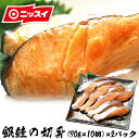 最大20倍 銀鮭定塩切身 (70g×10切) ×2パック [...