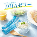 みんなのみかた ヨーグルト風味のDHAゼリー 1箱 30本 (1本22g)