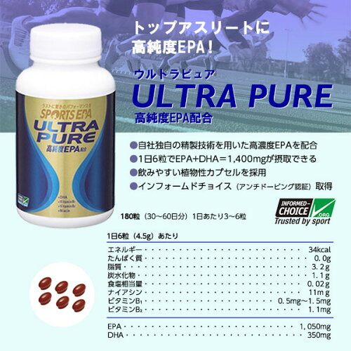 SPORTSEPAウルトラピュア