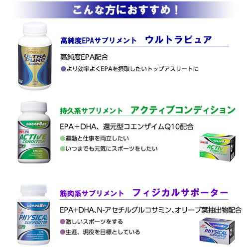 SPORTSEPAウルトラピュア