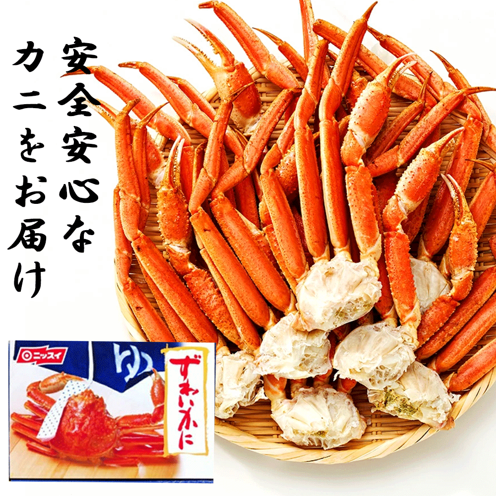 【送料無料】ボイルズワイガニ 総重量 約2kg 脚・肩（8〜9肩入）[かに ニッスイ カニ 蟹 おいしい かにしゃぶ 日本水産 ズワイガニ かに セクション 蟹つめ 蟹 むき身 カニしゃぶ ズワイ蟹 ズワイ] 海鮮 食べ物