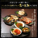 【化粧箱】【送料無料】海鮮松前漬 300g 2個セット 送料無料 [カニ 蟹 ずわい ズワイ エビ ホタテ 帆立 イクラ 昆布 数の子 海鮮丼 ご飯のお供 海宝漬け お取り寄せ ギフト 贈答 ニッスイ 日本水産 食品 食べ物 お取り寄せ 海鮮 ] 2