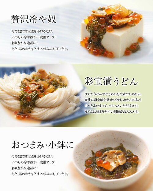 おすすめの召し上がり方