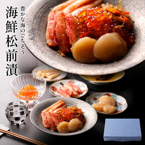 海鮮松前漬 300g 送料無料 [カニ 蟹 ずわい ズワイ エビ ホタテ 帆立 イクラ 昆布 数の子 海鮮丼 ご飯のお供 海宝漬け 退職祝い お取り寄せ ギフト 贈答 ニッスイ 日本水産 食べ物 グルメ