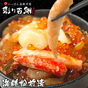 海鮮松前漬 300g 2個セット 送料無料 