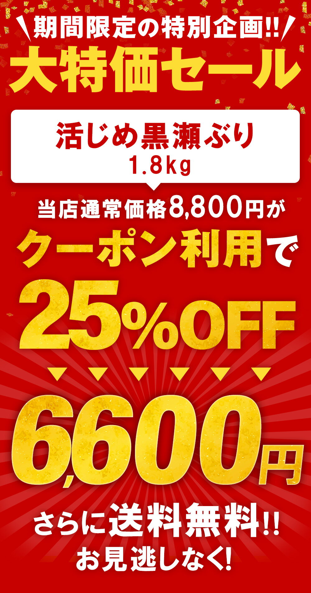 ★【クーポンで衝撃の25%OFF！8,800→6,600円！】 活〆黒瀬ぶり 半尾 刺身 ブリ 海鮮 魚 丼 鮮魚 海鮮丼 ぶり 鰤 養殖 刺身用 ギフト 刺し身 直送 お取り寄せ 真空パック 切り身 生食 養殖ブリ 生食用 黒瀬ブリ 活締め 活け鮮魚 ぶり丼 活〆 ブリしゃぶ 産地直送 三枚おろし 2