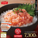S【衝撃の50%OFF!14,600円→7,300円!6/6 16:00-16:59】【 送料無料 】 鮭とろ 300g×5個(1.5kg)セット[さけ しゃけ...
