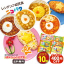 Z【クーポンで400円OFF & エントリーでP10倍】 配送日指定不可 ニコパク 9種から選べるお好みセット 計12食 離乳食を卒業したら 幼児食 ベビーフード 離乳食 1歳 オムライス チャーハン カレードリア 親子丼 マーボー丼 冷凍 I 時短 おすすめ 完了期 ご飯 にこぱく