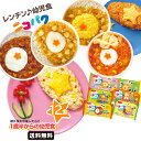 Z【クーポンで500円OFF!5,480円→4,980円】 配送日指定不可 ニコパク 9種から選べるお好みセット 計12食 離乳食を卒業したら 幼児食 ベビーフ...