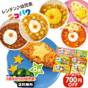 Z【クーポンで700円OFF!3,980円→3,280円】 ニコパク選べるお好み4袋セット(各1パック計4パック)にこぱく[幼児食ベビーフード離乳食を卒業したら...