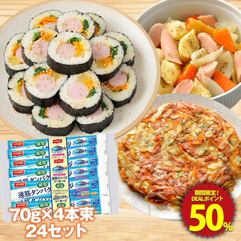 D【50%DEALポイント還元！】【訳あり】【在庫入替】【配送日指定不可】【 送料無料 】【MSC認証】速筋..