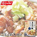 山頭火監修ラーメン屋さんのまかない飯(しお味) 200g×2...