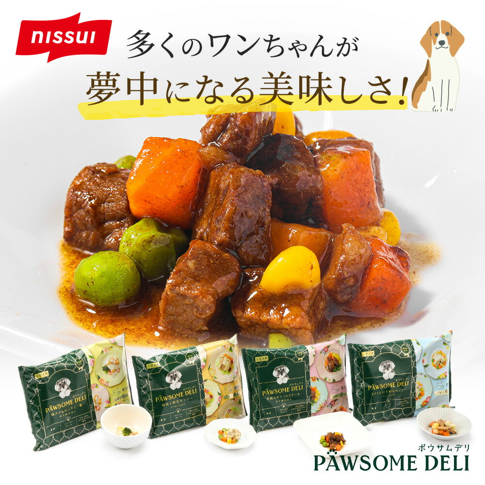 ポウサムデリ PAWSOME DELI バラエティ