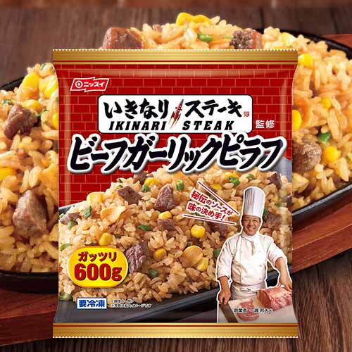 いきなり！ステーキ監修　ビーフガーリックピラフ　600g(2〜3人前)10袋セット 送料無料[ニッスイ 冷凍食品 いきなりステーキ ピラフチャーハン 炒飯 焼きめし 焼き飯 にんにく ニンニク がっつり ガッツリ 大盛 夜食]