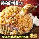 【送料無料】いきなり！ステーキ監修　ビーフガーリックピラフ 430g　6袋セット [ ニッスイ 冷凍食品 いきなりステーキ ピラフチャーハン 炒飯 焼きめし 焼き飯 にんにく がっつり 大盛 夜食 ]