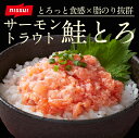 鮭とろ 300g [さけ しゃけ たたき トロ 業務用 冷凍 サーモン ニッスイ 日本水産　食べ物 グルメ 食品 おつまみ お取り寄せ 食材]