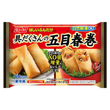 具だくさんの五目春巻　6個（150g）[冷凍食品 お弁当 ニッスイ 春巻きの皮 チーズ 春巻きの具 中華 点心 春雨 もやし キャベツ たけのこ 白菜 トースター 簡単料理 即席 便利]