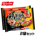 最大20倍 具だくさん 鶏ごぼうごはん 450g(2人前) 2袋セット [冷凍食品 炊き込みごはん ニッスイ] 30%OFFCP