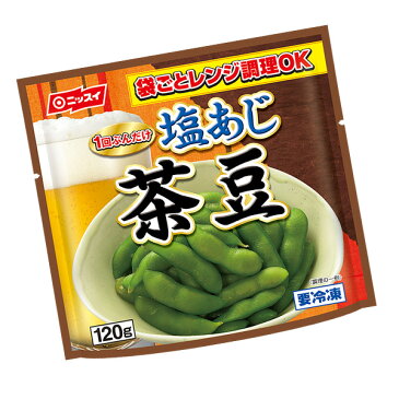 1回ぶんだけ　塩あじ茶豆　120g[冷凍食品 ニッスイ 簡単 自然解凍 流水解凍 電子レンジ お弁当 おつまみ おやつ レシピ アレンジ 冷凍 酒 酒の肴 塩あじ 豆 枝豆 えだまめ 枝まめ 茶豆 そら豆 サラダ]