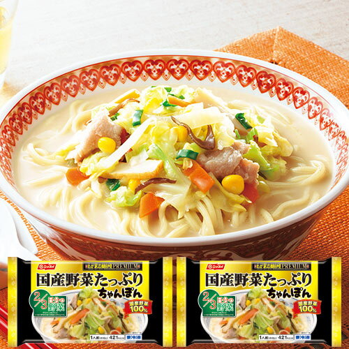 国産野菜たっぷりちゃんぽん