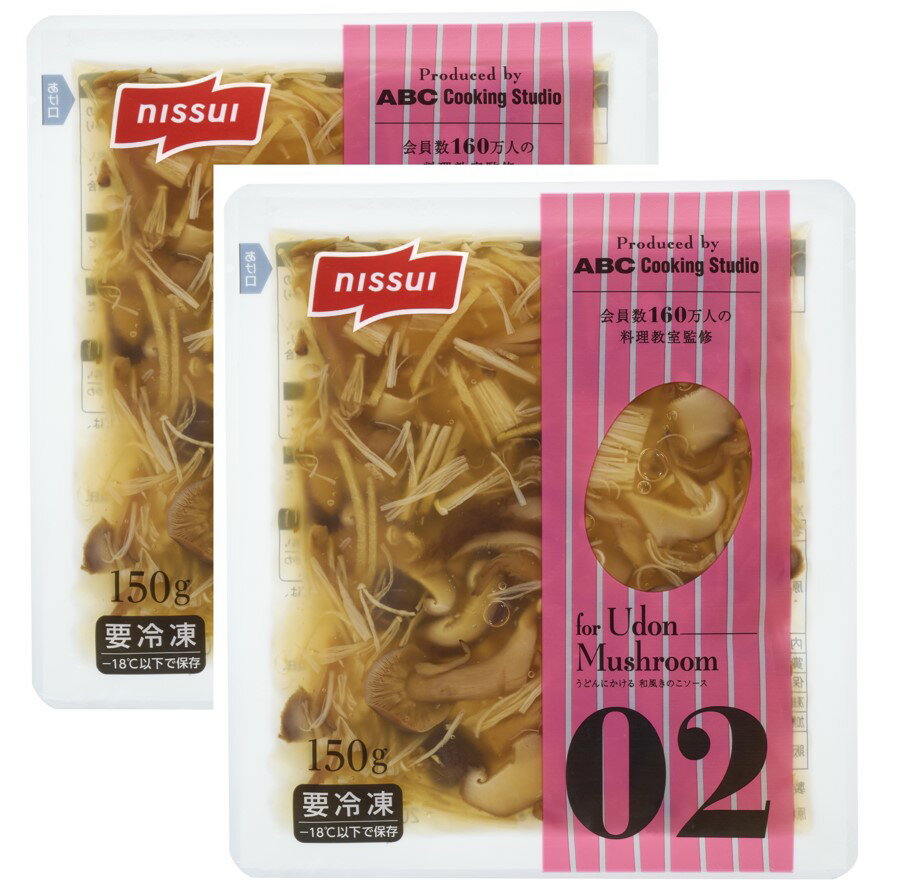 【ABCクッキング監修】冷凍ソース 和風きのこソース2袋セット レトルト 食品 冷凍 冷凍食品 ソース パスタ パスタソース かけるだけ あんかけ 和風あんかけのもと 和風きのこ ご飯のお供 パック お取り寄せ 通販 パウチ 袋のまま 小分け 長持ち 二人前