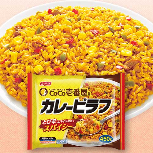 CoCo壱番屋監修 カレーピラフ 450g(2人前) [冷凍食品 ニッスイ ココイチ CoCo壱 CoCoイチ コラボ とび辛スパイス]