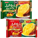 ふわとろオムライス デミグラスソース＆ふわとろチーズオムライス 完熟トマトのソース 各1袋セッ...