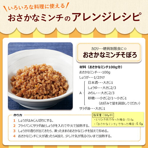 MSCおさかなミンチ200g
