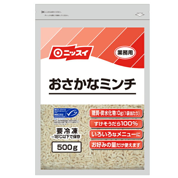 [MSC認証]おさかなミンチ 500g 3袋セット 送料無料 [冷凍食品 すけそうだら タラ 白身魚 ひき肉 タンパク質 たんぱく質 プロテイン トレーニング ニッスイ 日本水産 食品]