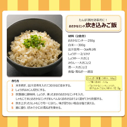 MSCおさかなミンチ200g
