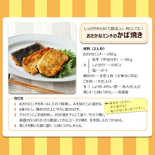 MSCおさかなミンチ200g