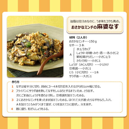 MSCおさかなミンチ200g