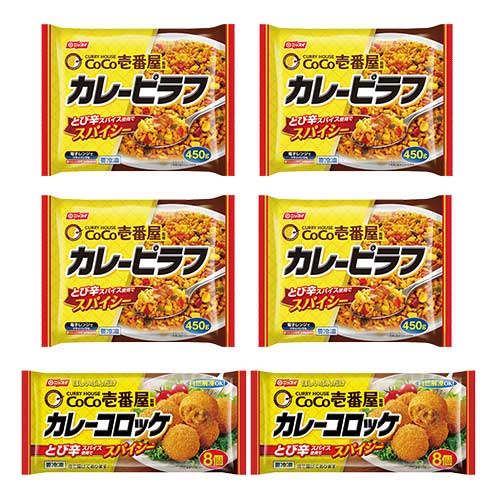 CoCo壱番屋カレーピラフ 4袋・カレーコロッケ 2袋セット [冷凍食品 ニッスイ ココイチ CoCo壱 CoCoイチ コラボ とび辛スパイス]