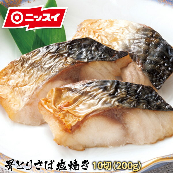 【冷凍食品】簡単調理！冷凍でも美味しい食べやすい焼き魚のおすすめは？