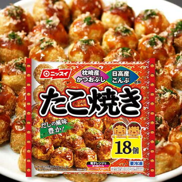 たこ焼き 18個入り [冷凍食品 ニッスイ たこやき タコヤキ タコ焼き 冷凍 つまみ タコやき おやつ 国産 簡単調理 たこ焼き器 たこ焼き粉 たこ焼具 ホットプレート カセットコンロ アヒージョ 銀だこ レシピ パーティー]