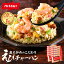 【36%OFF】ニッスイ 直火炒めのこだわりえびチャーハン 200g×10袋 冷凍食品 冷凍 炒飯 チャーハン えびチャーハン パラパラチャーハン レンジ 電子レンジ チン レンチン フライパン セット 詰め合わせ 焼き飯 ご飯 ごはん 4,480円