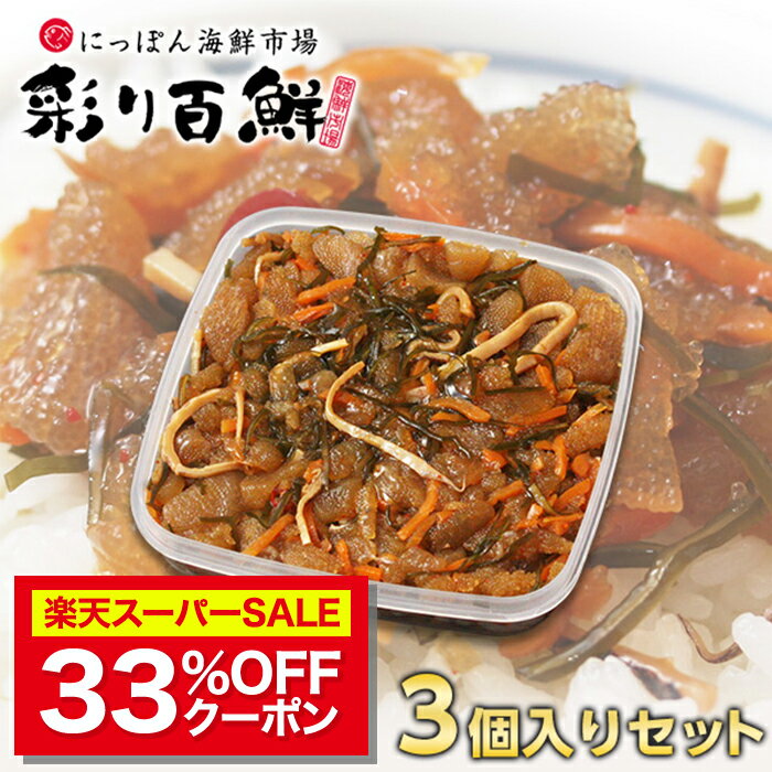 【スーパーSALE 2000円OFFクーポン】 【送料無料】 数の子松前漬 300g 3個セット[数の子 昆布 するめいか 海鮮丼 ご飯のお供 ごはんのおとも 松前漬け 海宝漬け 津軽漬け お取り寄せ 贈答 ギフト ニッスイ 日本水産] 食べ物 グルメ プレゼント 食品 おつまみ 魚