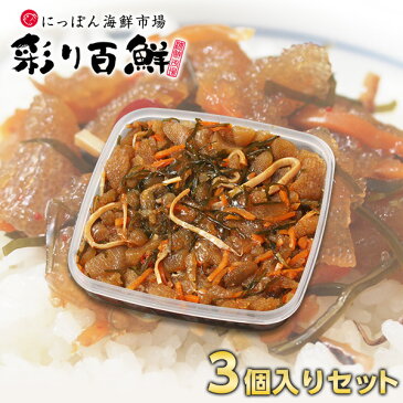 送料無料 数の子松前漬 300g 3個セット[数の子 昆布 するめいか 海鮮丼 ご飯のお供 ごはんのおとも 松前漬け 海宝漬け 津軽漬け お取り寄せ 贈答 ギフト ニッスイ 日本水産] 食べ物 グルメ 敬老の日ギフト 敬老の日 ギフト プレゼント 食品 おつまみ 食べ物 お中元 御中元