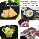 ~菊牛蒡漬とたけのこ煮~