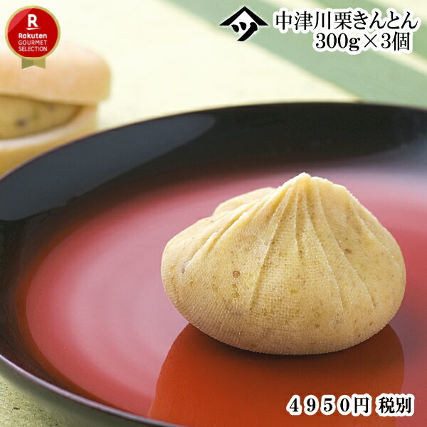 楽天市場 中津川栗きんとん300g 3個 送料別 やまつ 栗きんとんと元祖菊牛蒡漬 みんなのレビュー 口コミ 楽天市場 中津川栗きんとん300g 3個 送料別 やまつ 栗きんとんと元祖菊牛蒡漬 みんなのレビュー 口コミ
